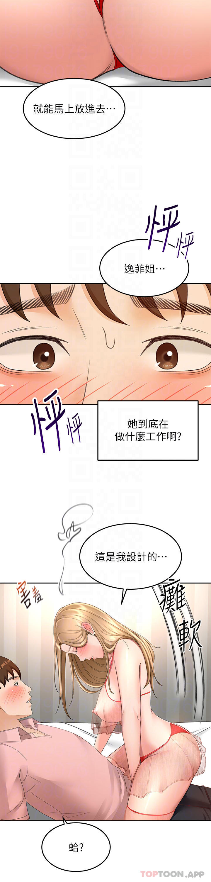 [Manhwa] Kendo Scholar Plot, big breasts#[33P]-14