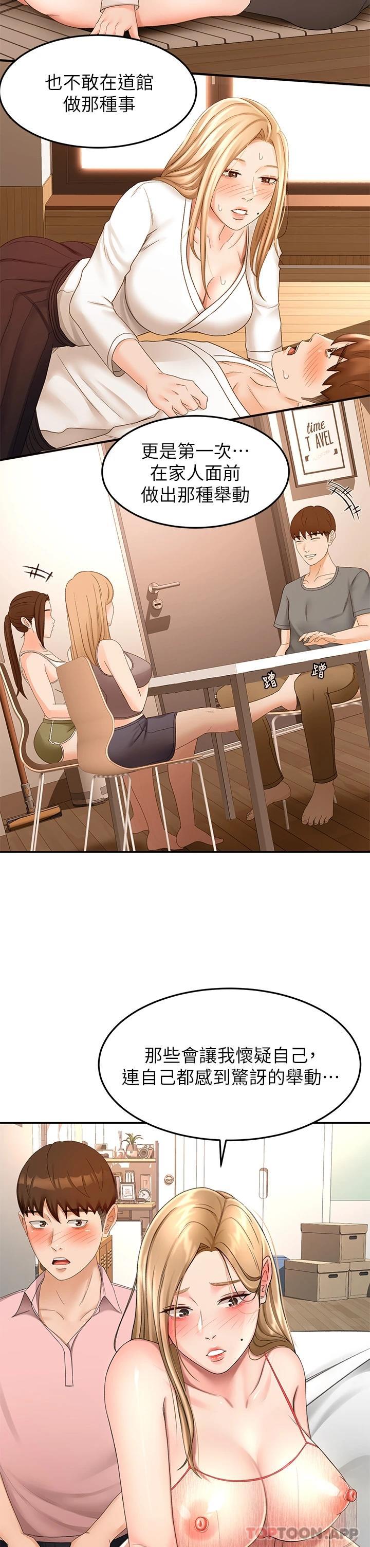 [Manhwa] Kendo Scholar Plot, big breasts#[33P]-18