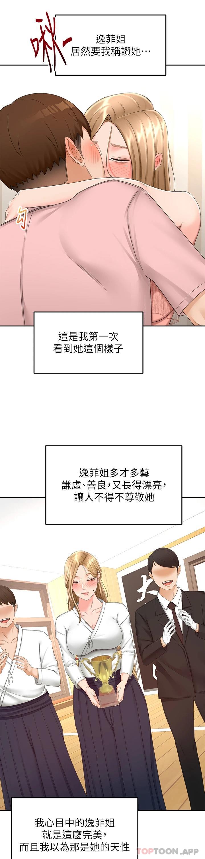 [Manhwa] Kendo Scholar Plot, big breasts#[33P]-25