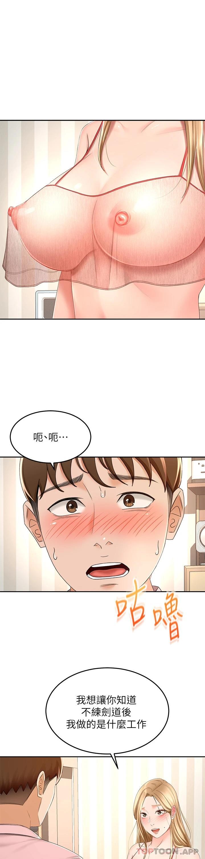 [Manhwa] Kendo Scholar Plot, big breasts#[33P]-3