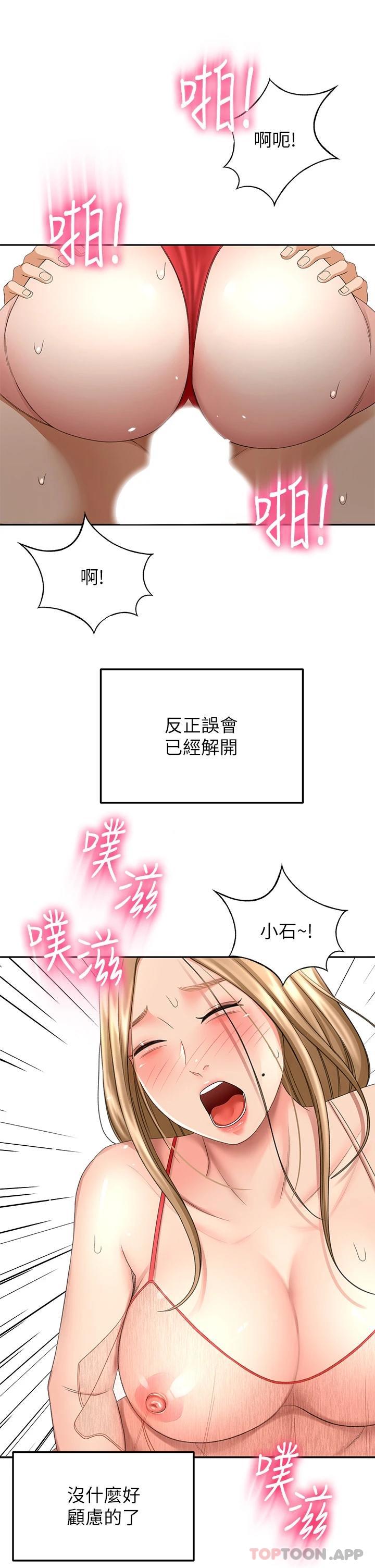 [Manhwa] Kendo Scholar Plot, big breasts#[33P]-32