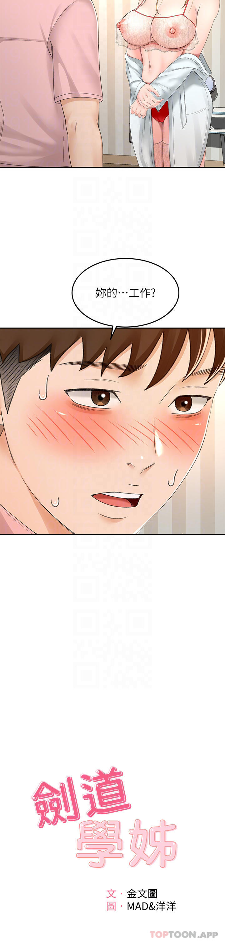 [Manhwa] Kendo Scholar Plot, big breasts#[33P]-4