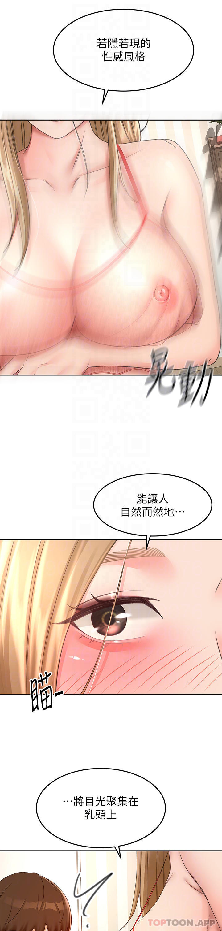 [Manhwa] Kendo Scholar Plot, big breasts#[33P]-6