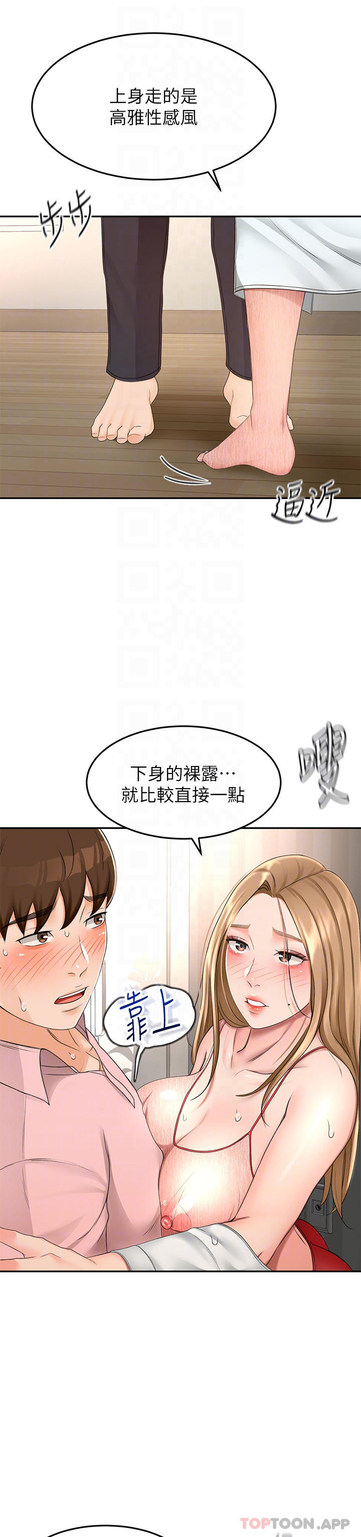 [Manhwa] Kendo Scholar Plot, big breasts#[33P]-8