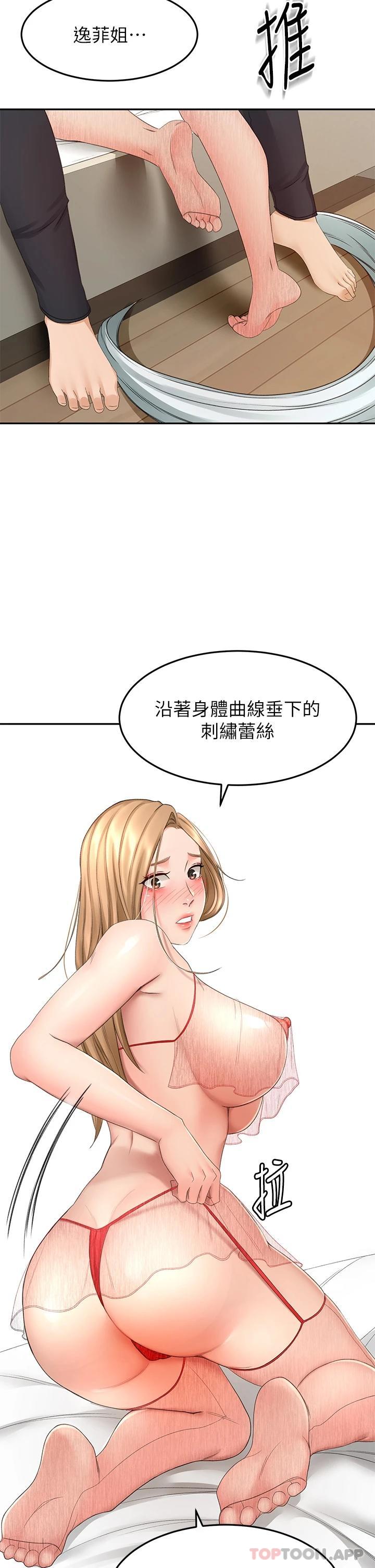 [Manhwa] Kendo Scholar Plot, big breasts#[33P]-9