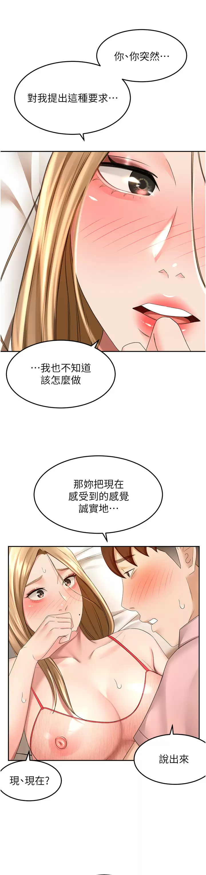 [Manhwa] Kendo Scholar Plot, big breasts#[34P]-11