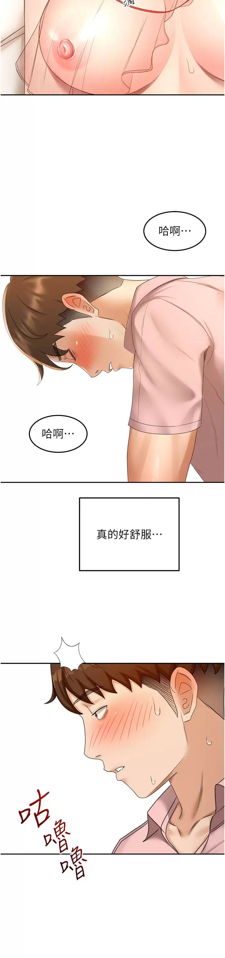 [Manhwa] Kendo Scholar Plot, big breasts#[34P]-21