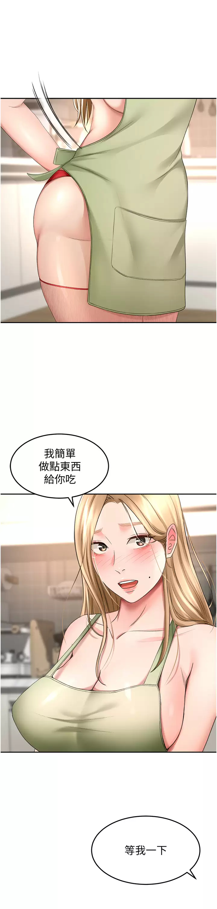 [Manhwa] Kendo Scholar Plot, big breasts#[34P]-24