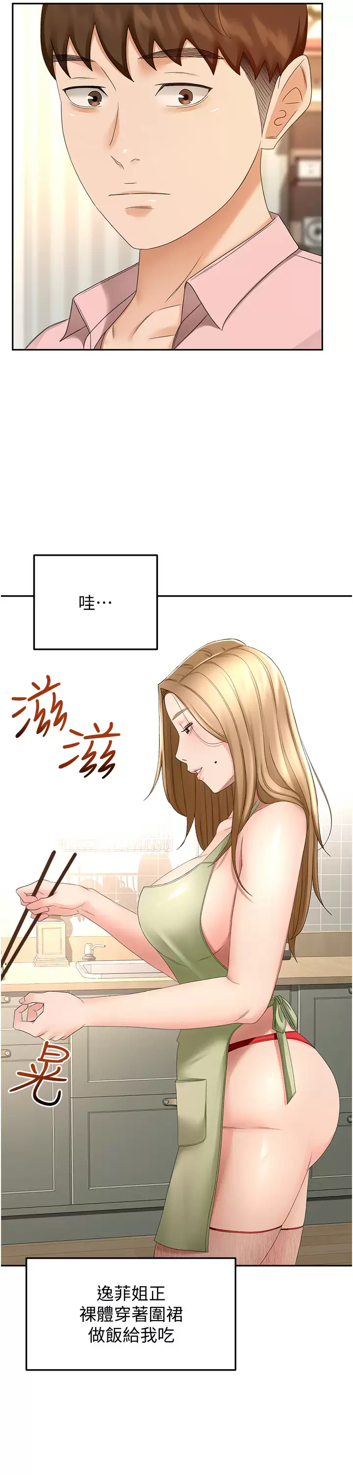 [Manhwa] Kendo Scholar Plot, big breasts#[34P]-25