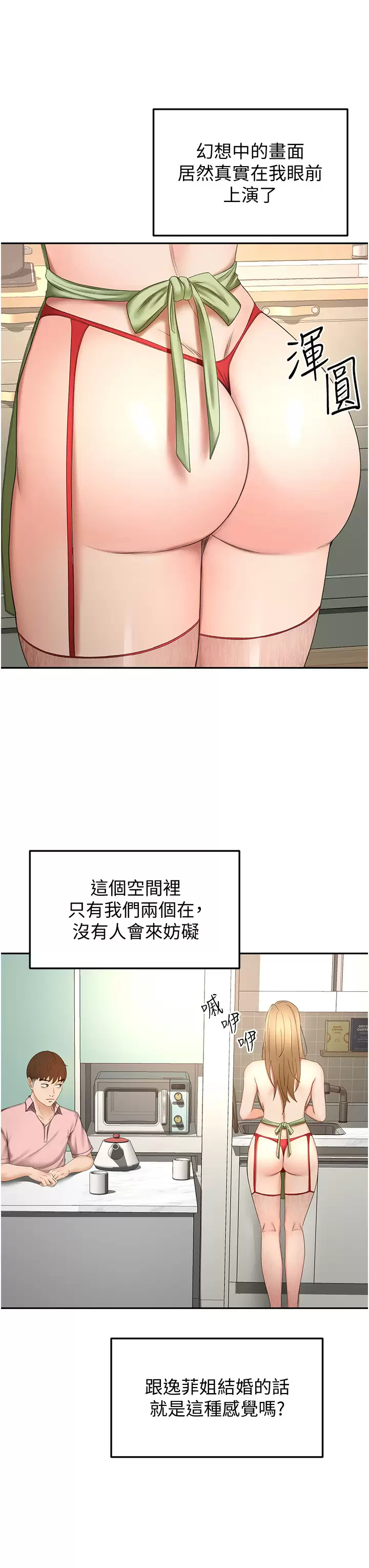 [Manhwa] Kendo Scholar Plot, big breasts#[34P]-26