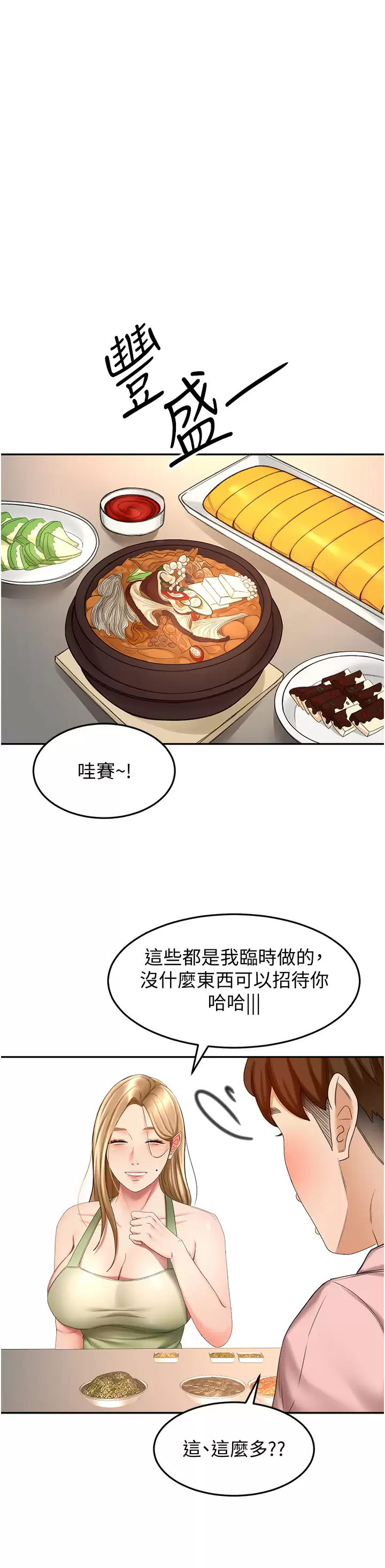 [Manhwa] Kendo Scholar Plot, big breasts#[34P]-27