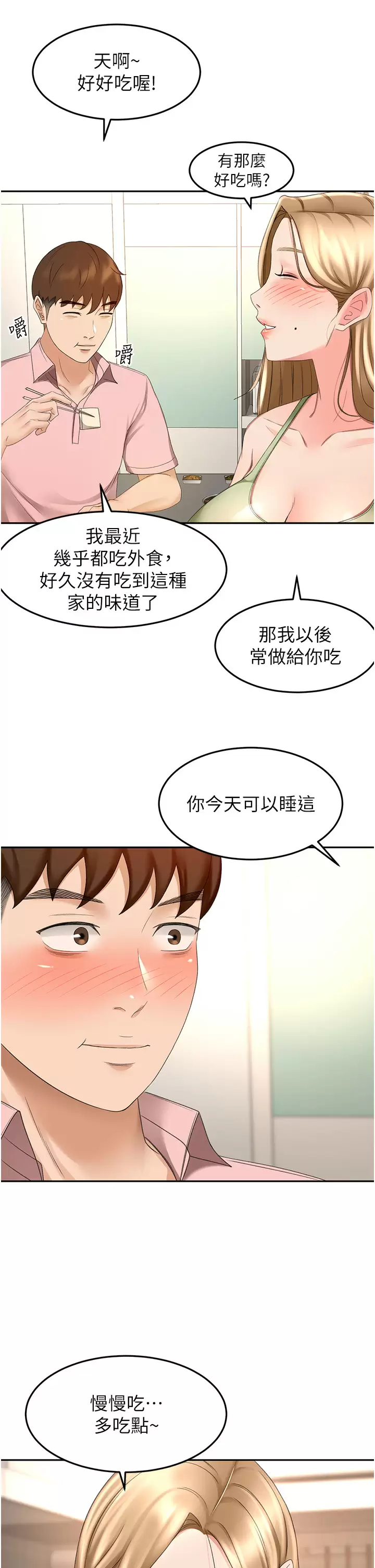 [Manhwa] Kendo Scholar Plot, big breasts#[34P]-28