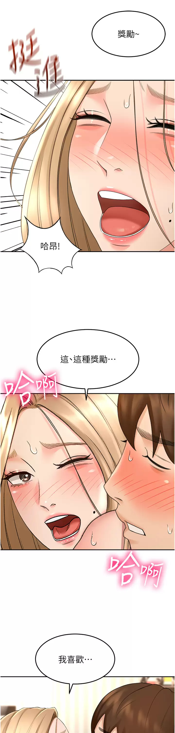 [Manhwa] Kendo Scholar Plot, big breasts#[34P]-33