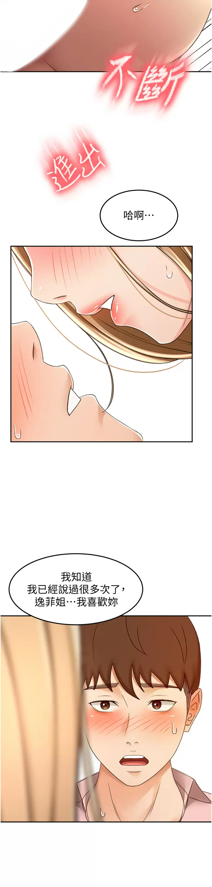 [Manhwa] Kendo Scholar Plot, big breasts#[34P]-5