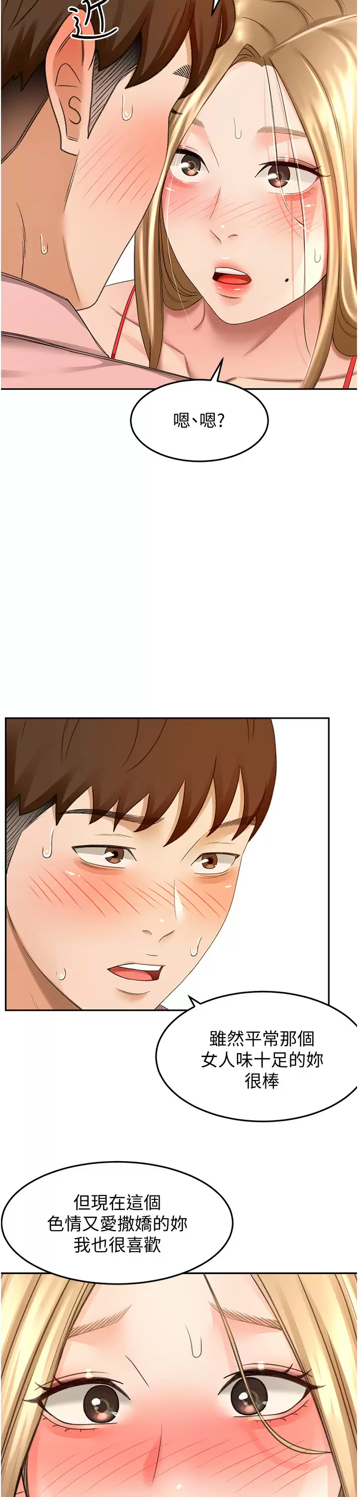[Manhwa] Kendo Scholar Plot, big breasts#[34P]-7
