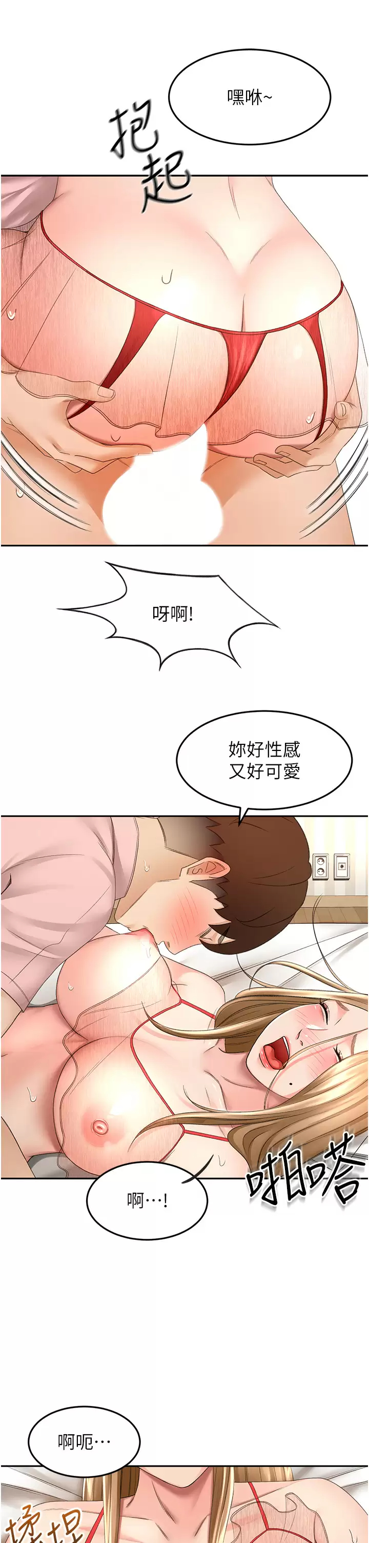 [Manhwa] Kendo Scholar Plot, big breasts#[34P]-9