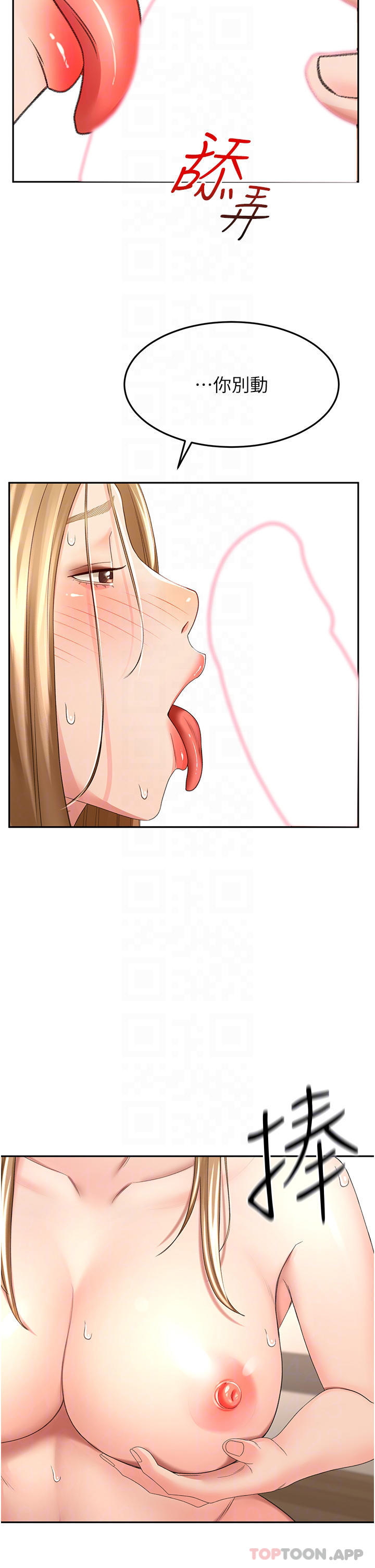 [Manhwa] Kendo Scholar Plot, big breasts#[36P]-12