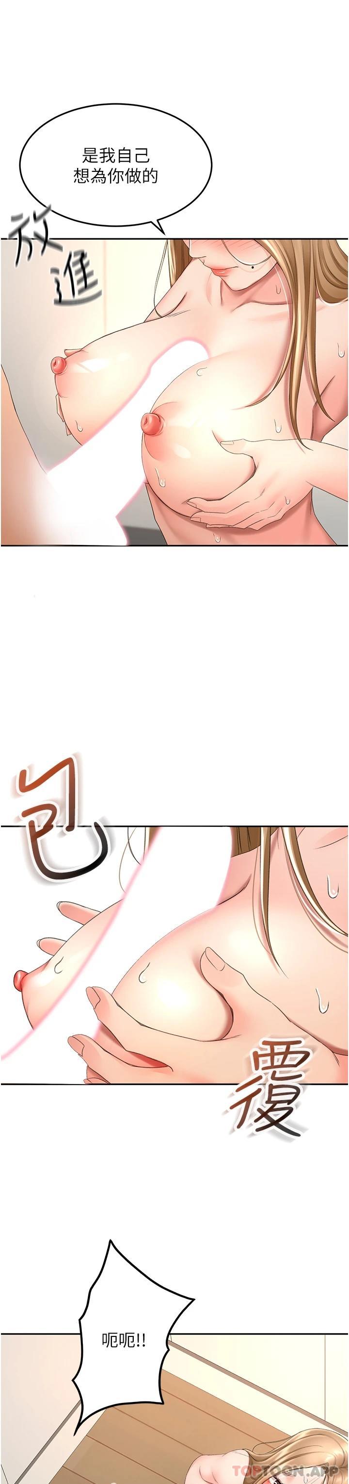 [Manhwa] Kendo Scholar Plot, big breasts#[36P]-13
