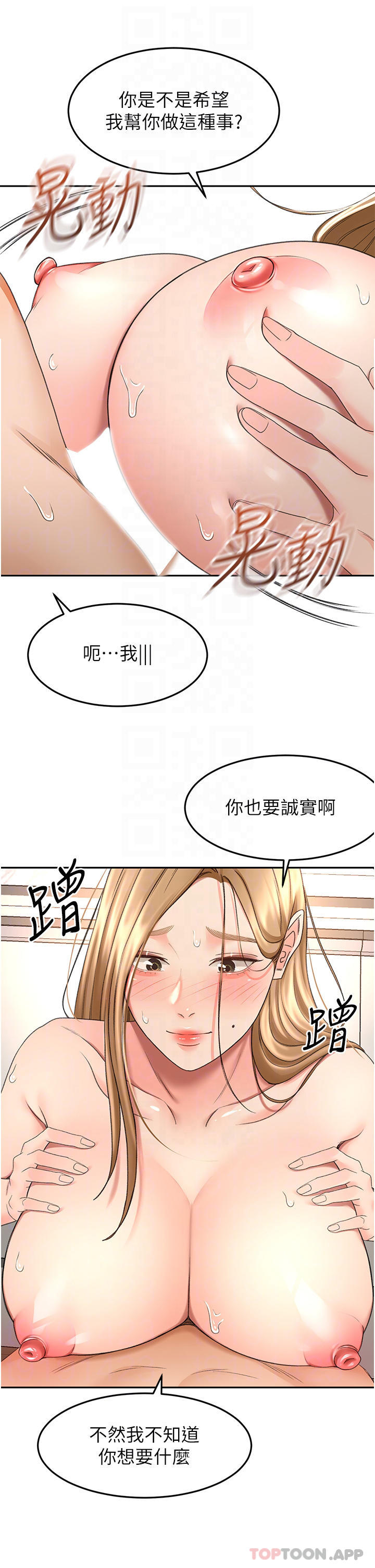 [Manhwa] Kendo Scholar Plot, big breasts#[36P]-16
