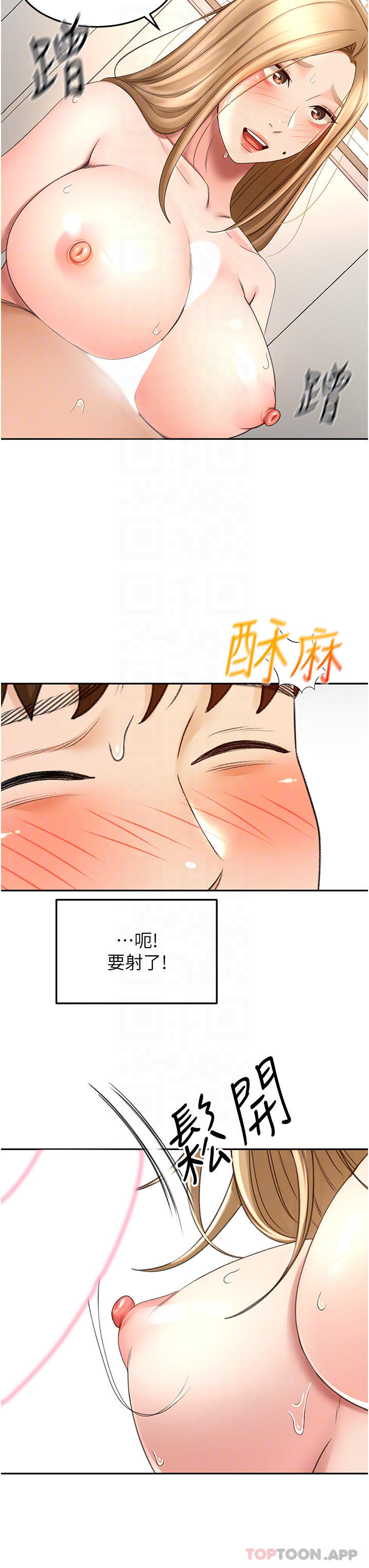 [Manhwa] Kendo Scholar Plot, big breasts#[36P]-18