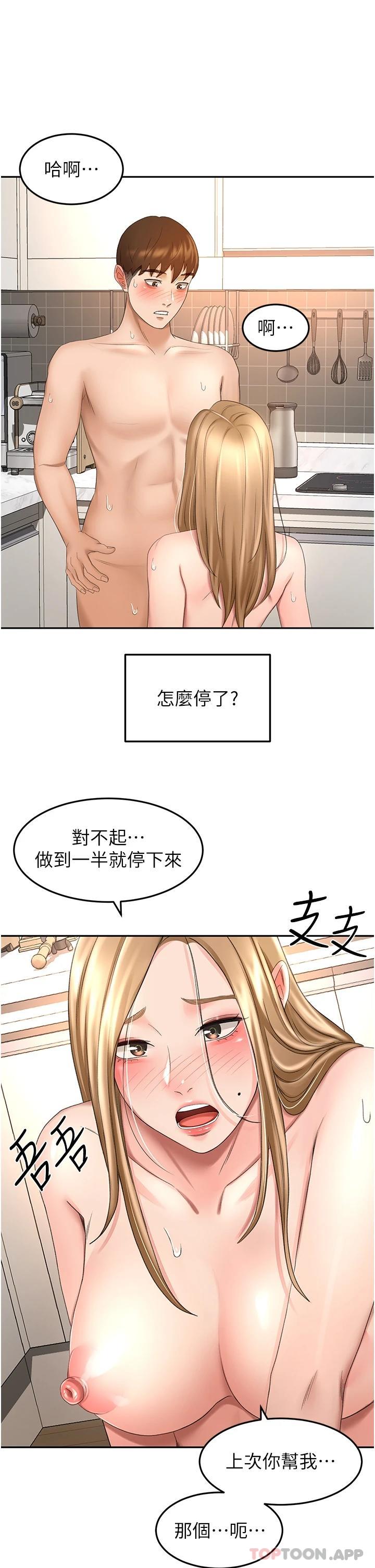[Manhwa] Kendo Scholar Plot, big breasts#[36P]-19
