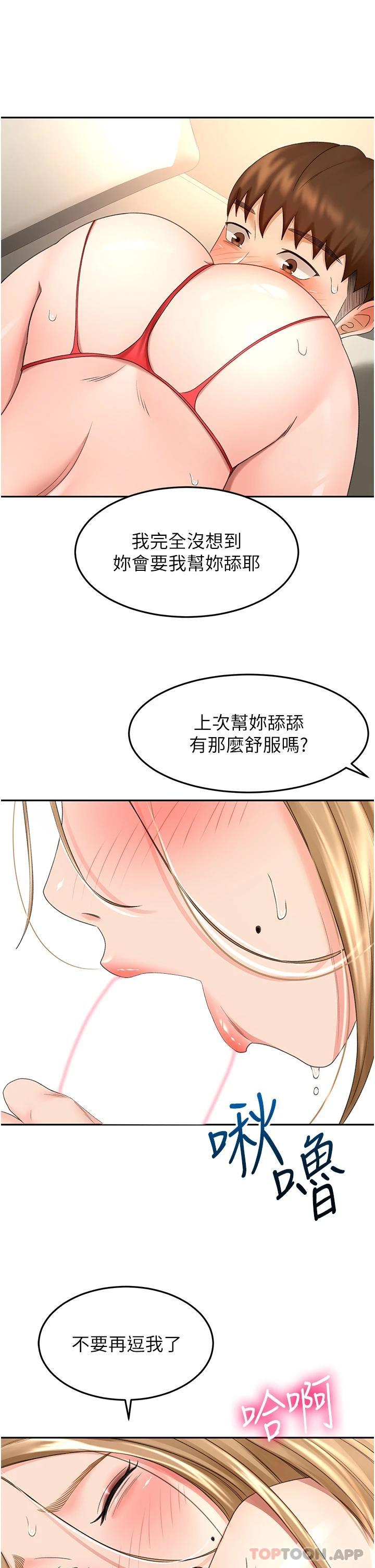 [Manhwa] Kendo Scholar Plot, big breasts#[36P]-24