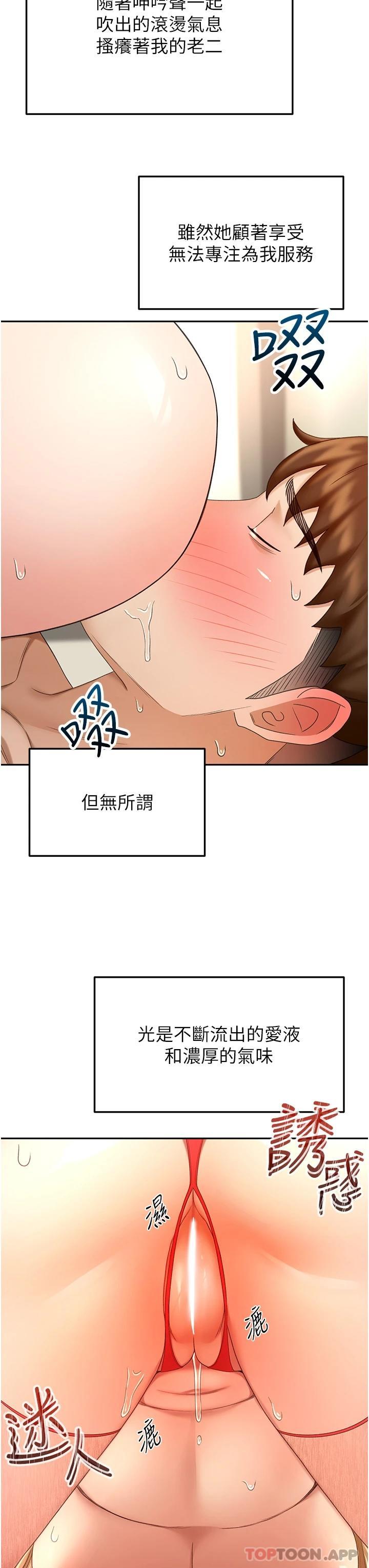 [Manhwa] Kendo Scholar Plot, big breasts#[36P]-28