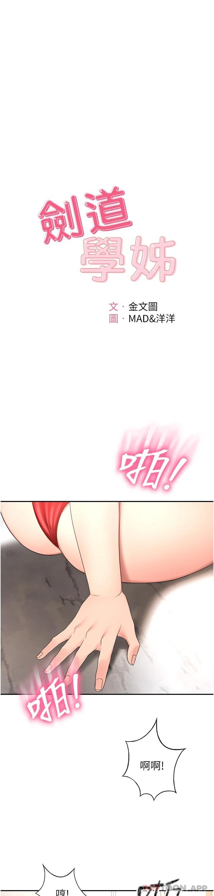 [Manhwa] Kendo Scholar Plot, big breasts#[36P]-3