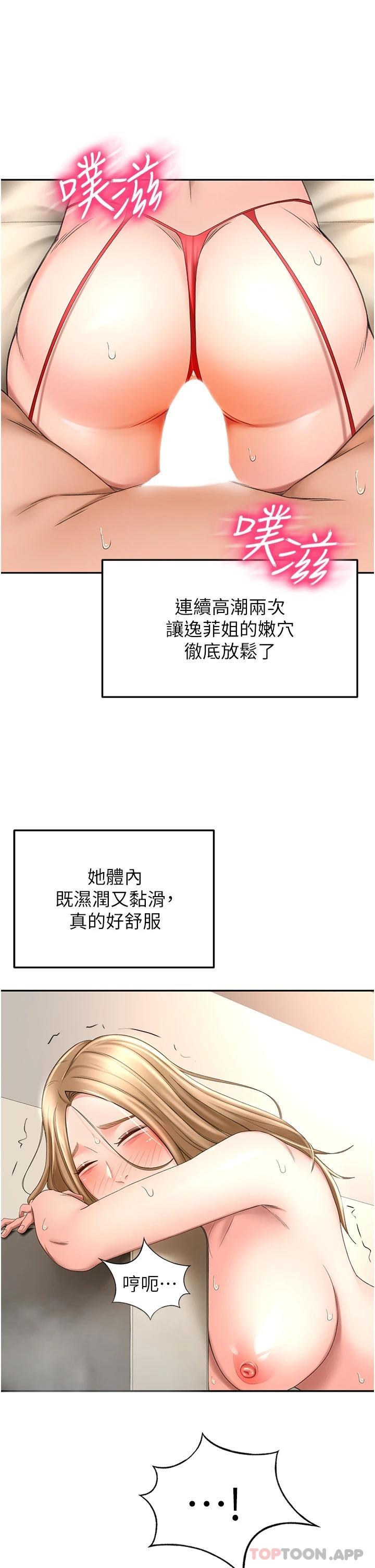 [Manhwa] Kendo Scholar Plot, big breasts#[36P]-34