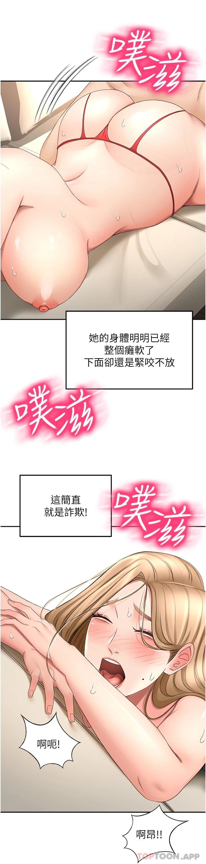[Manhwa] Kendo Scholar Plot, big breasts#[36P]-35