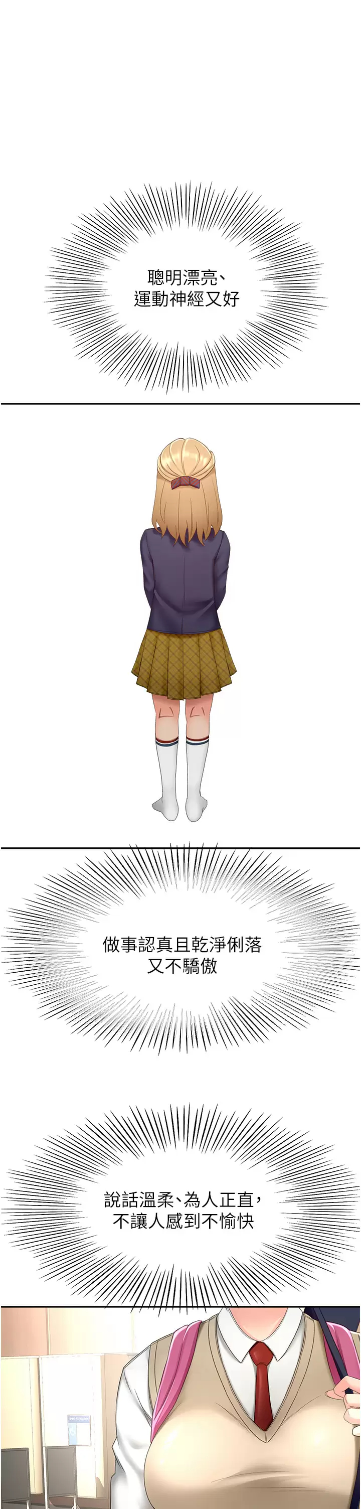 [Manhwa] Kendo Scholar Plot, big breasts#[33P]-1