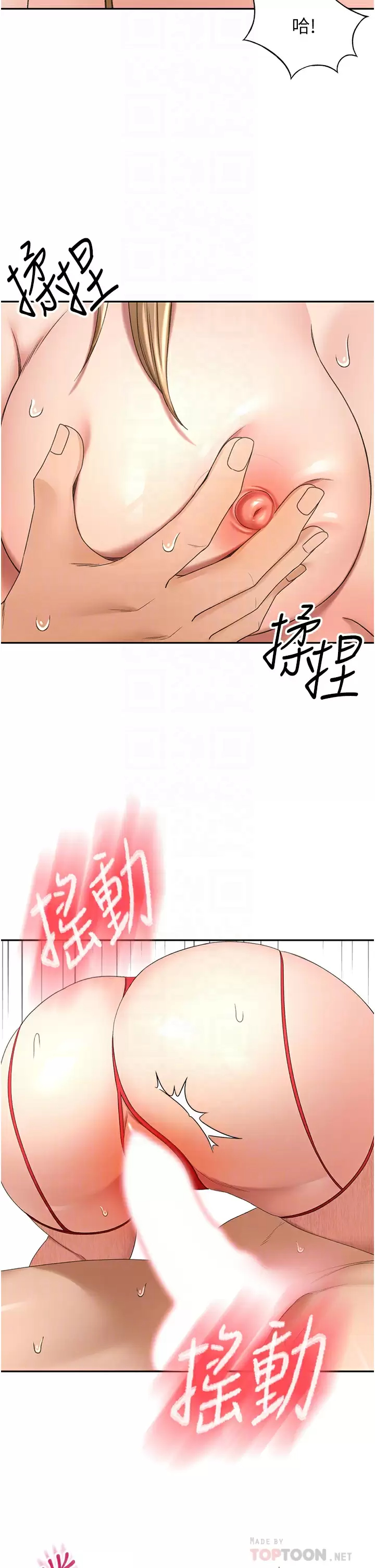 [Manhwa] Kendo Scholar Plot, big breasts#[33P]-12