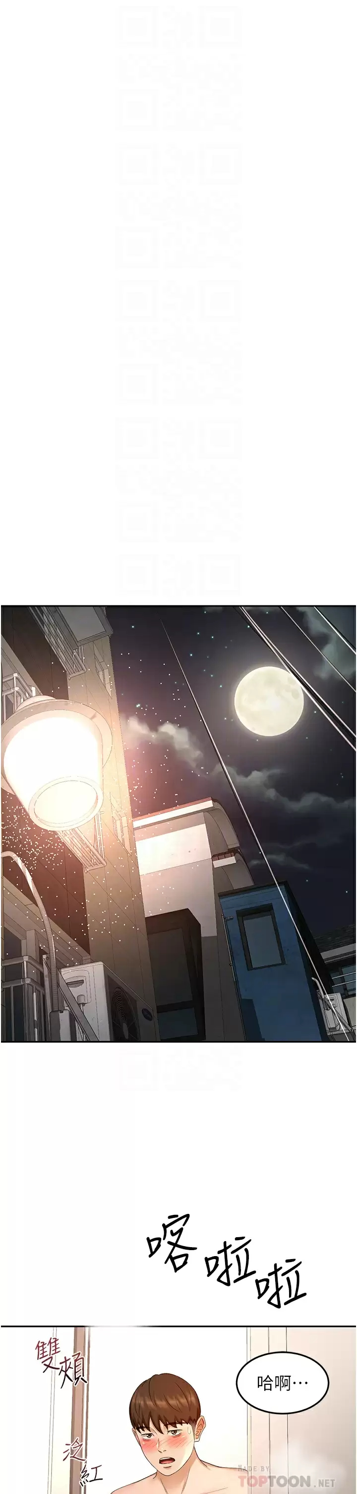 [Manhwa] Kendo Scholar Plot, big breasts#[33P]-16