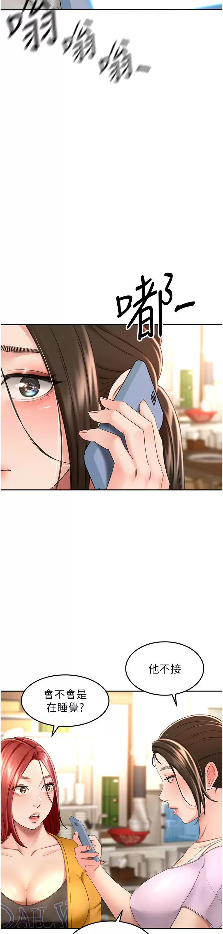 [Manhwa] Kendo Scholar Plot, big breasts#[33P]-19