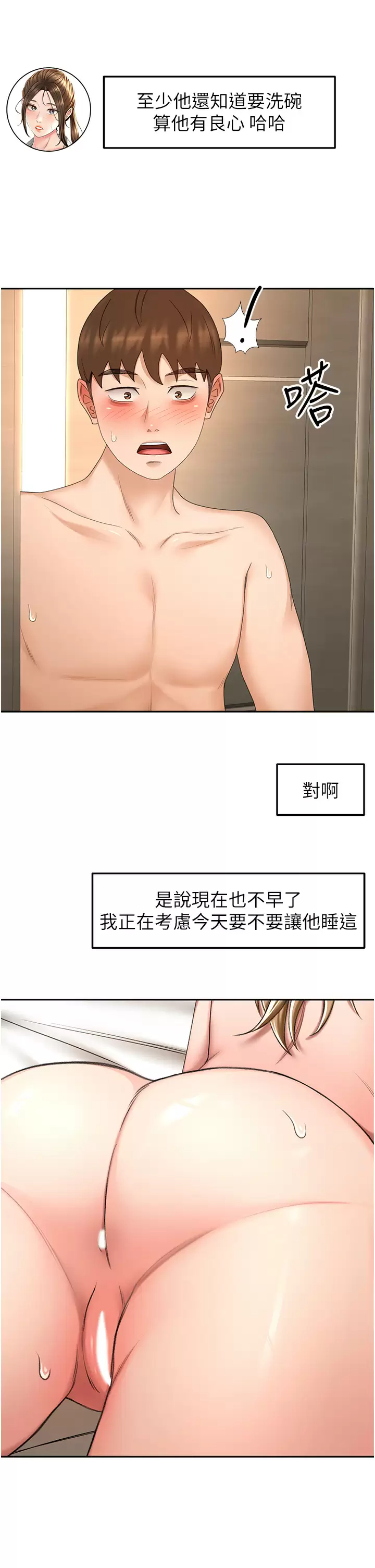 [Manhwa] Kendo Scholar Plot, big breasts#[33P]-22