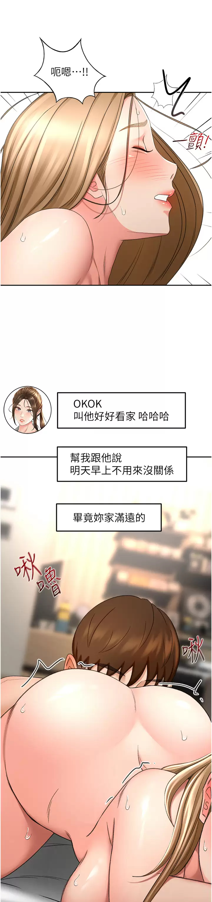 [Manhwa] Kendo Scholar Plot, big breasts#[33P]-23