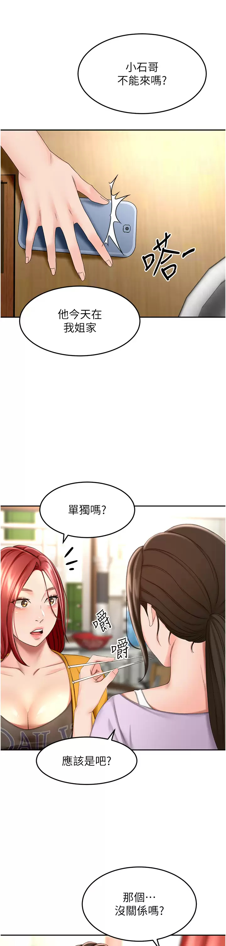 [Manhwa] Kendo Scholar Plot, big breasts#[33P]-26