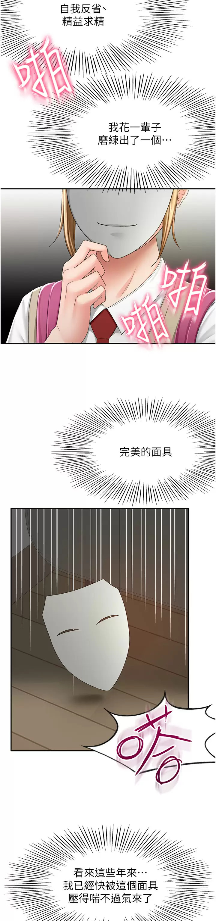 [Manhwa] Kendo Scholar Plot, big breasts#[33P]-3