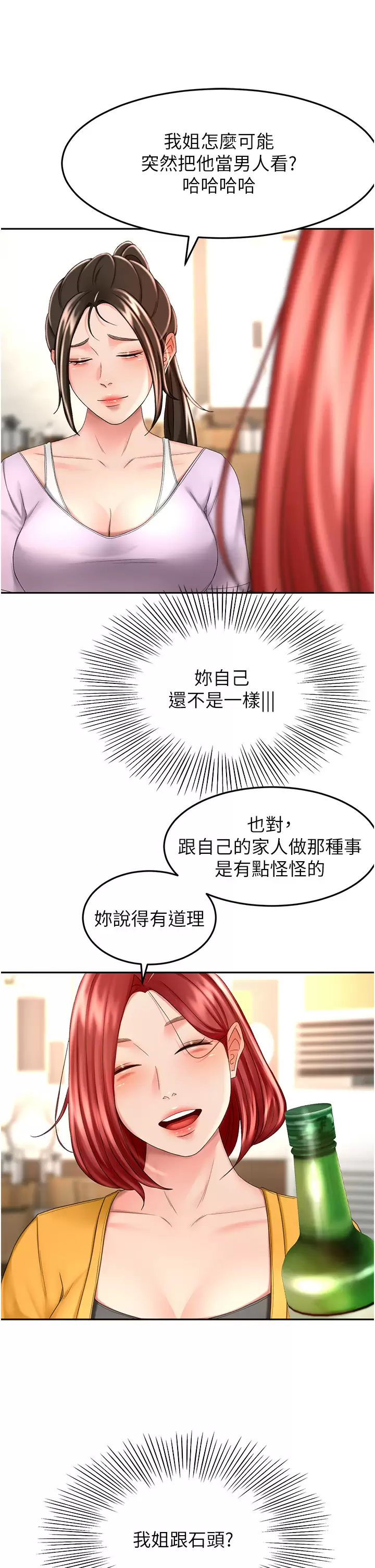 [Manhwa] Kendo Scholar Plot, big breasts#[33P]-31
