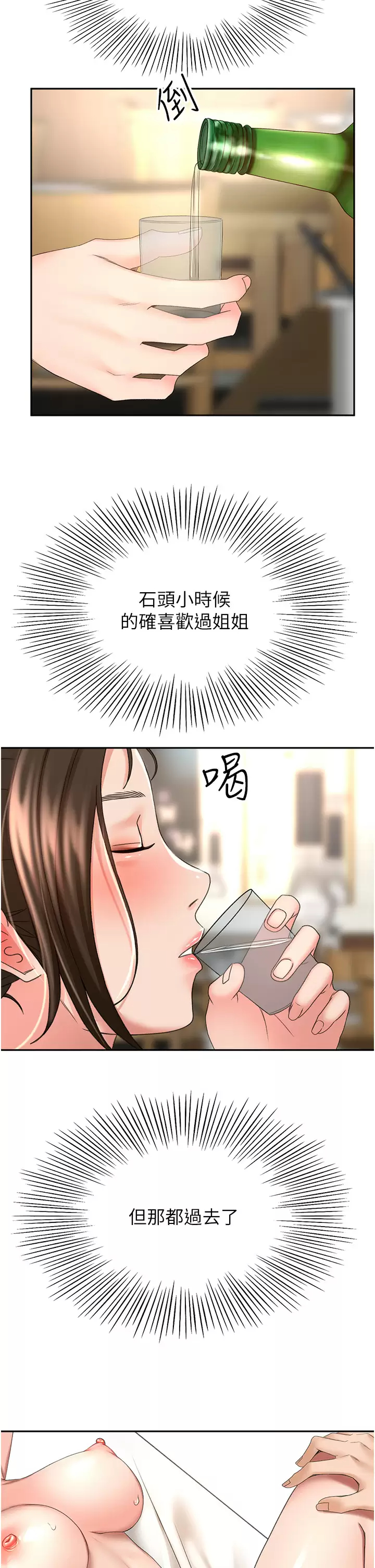 [Manhwa] Kendo Scholar Plot, big breasts#[33P]-32