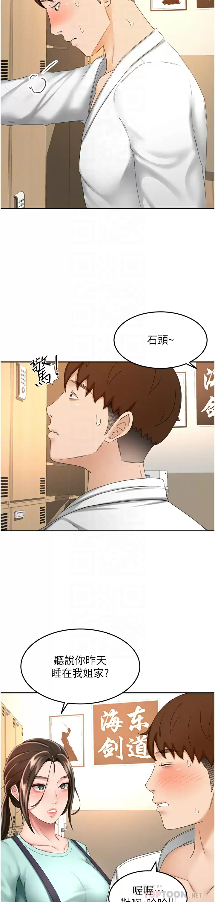 [Manhwa] Kendo Scholar Plot, big breasts#[37P]-12