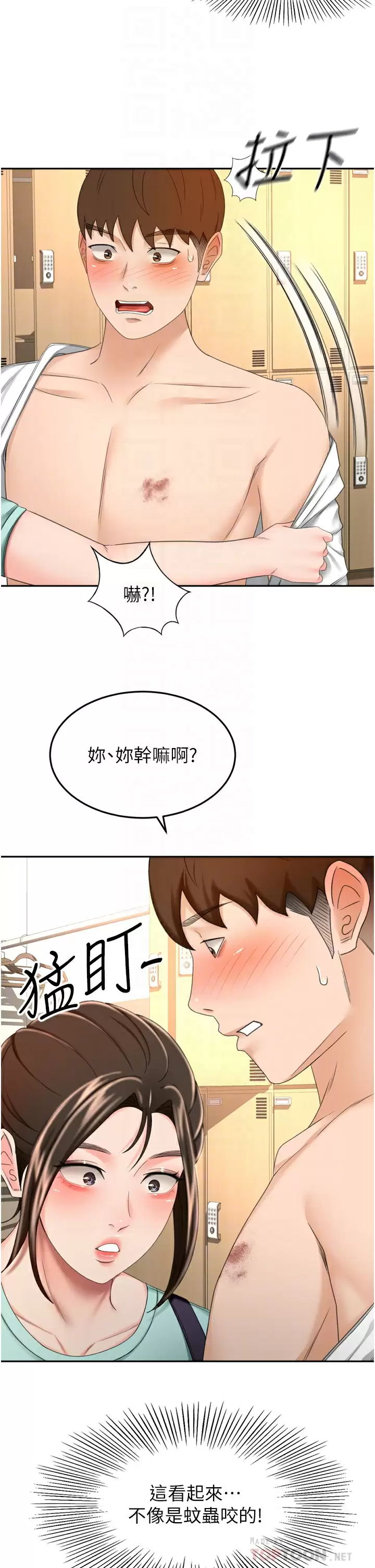 [Manhwa] Kendo Scholar Plot, big breasts#[37P]-14