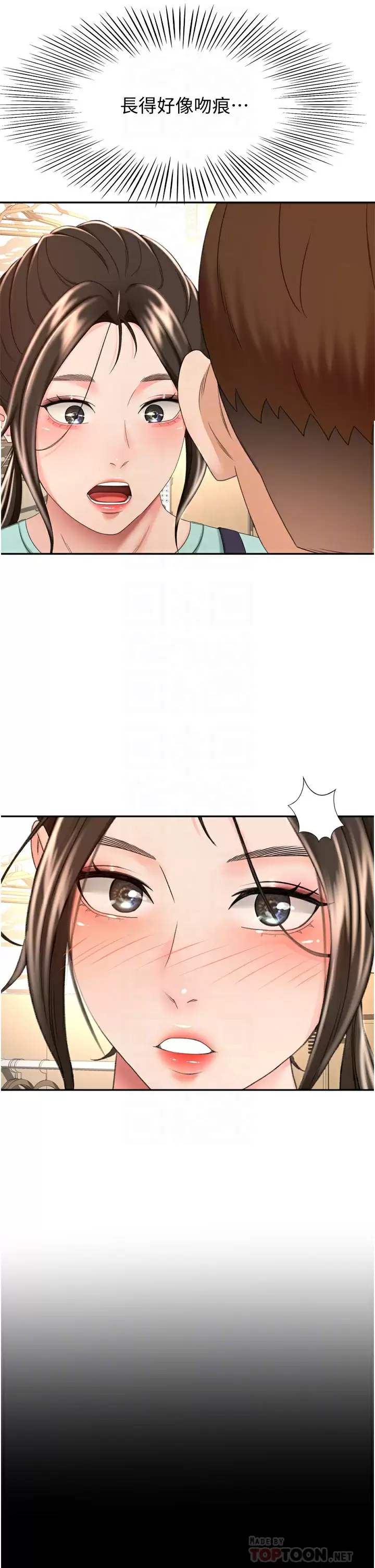 [Manhwa] Kendo Scholar Plot, big breasts#[37P]-16
