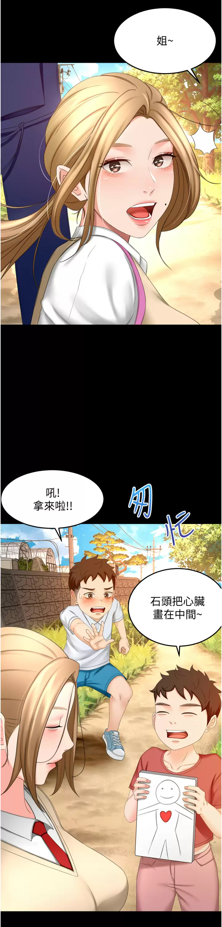 [Manhwa] Kendo Scholar Plot, big breasts#[37P]-17