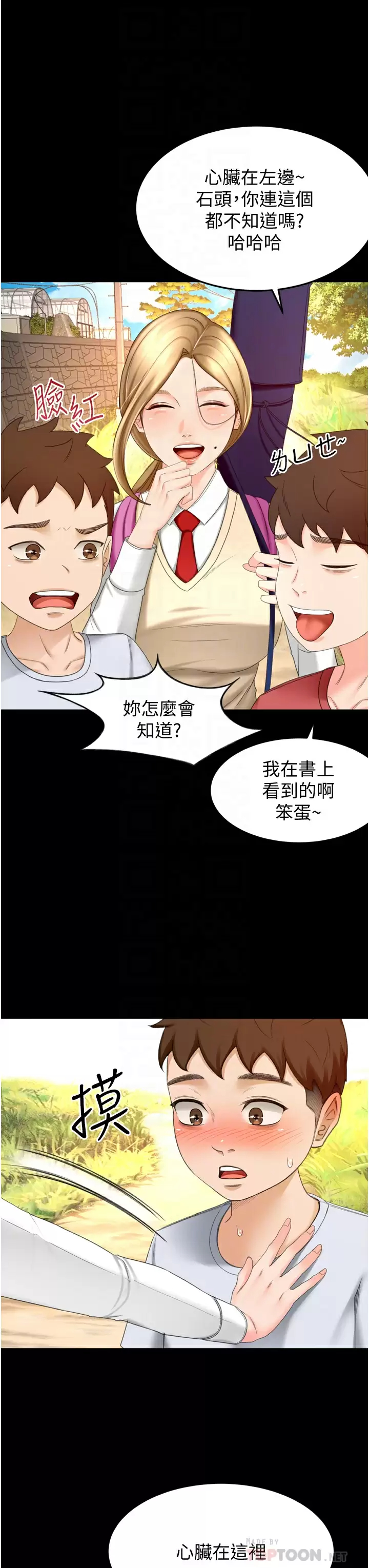 [Manhwa] Kendo Scholar Plot, big breasts#[37P]-18