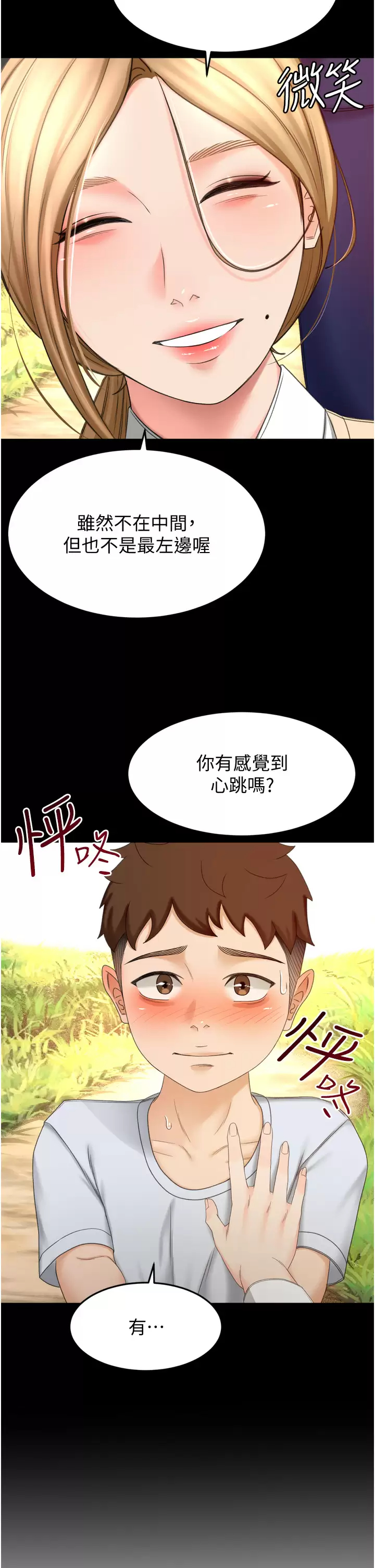 [Manhwa] Kendo Scholar Plot, big breasts#[37P]-19