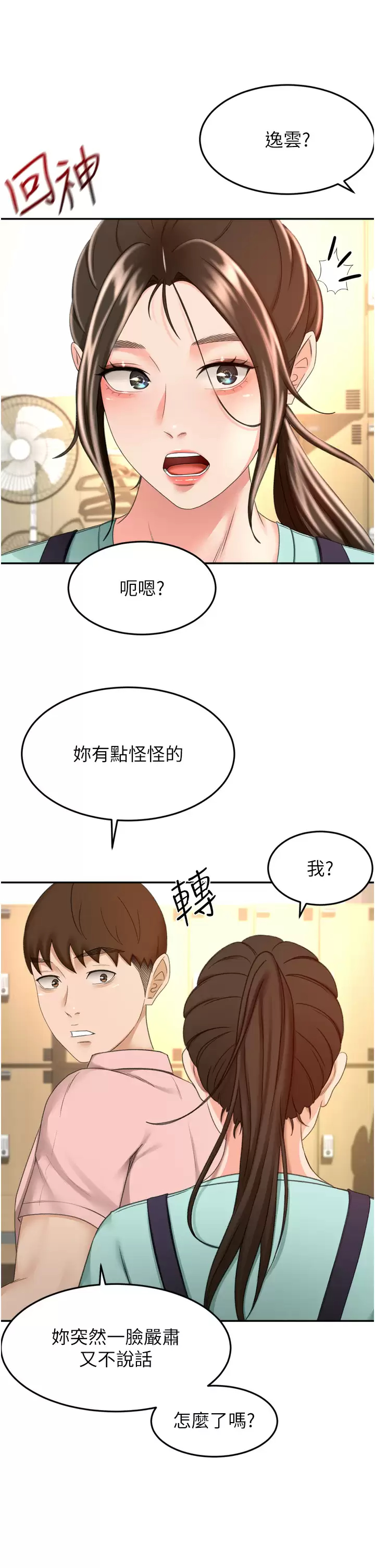 [Manhwa] Kendo Scholar Plot, big breasts#[37P]-21