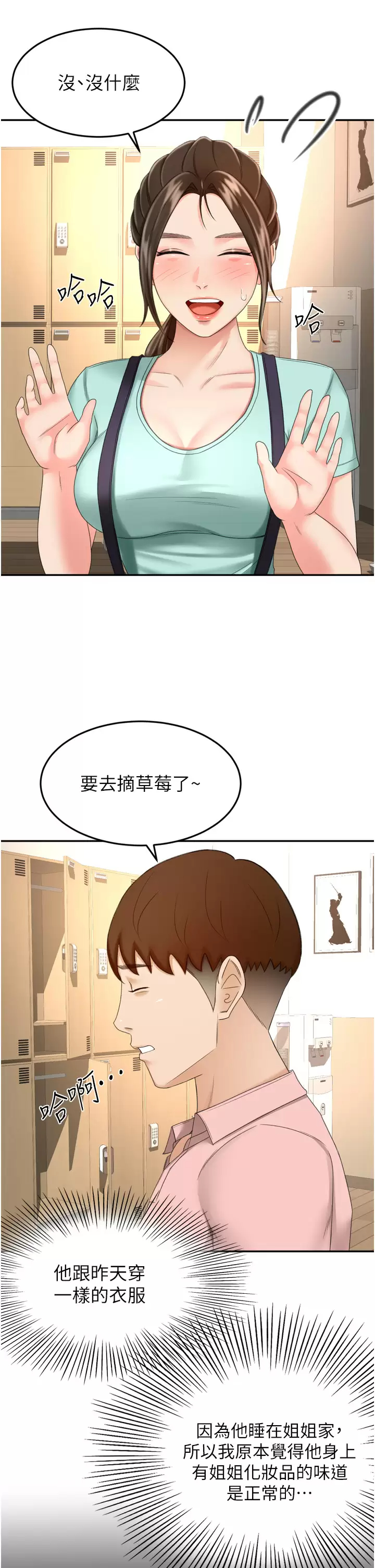 [Manhwa] Kendo Scholar Plot, big breasts#[37P]-22