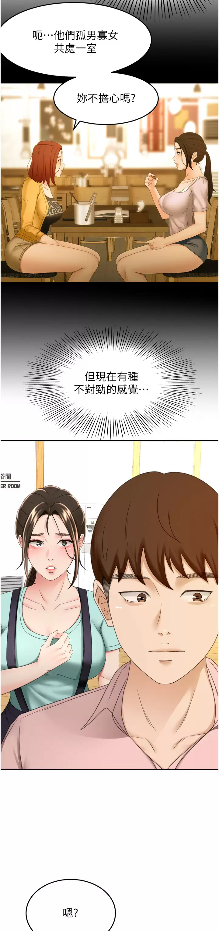 [Manhwa] Kendo Scholar Plot, big breasts#[37P]-23
