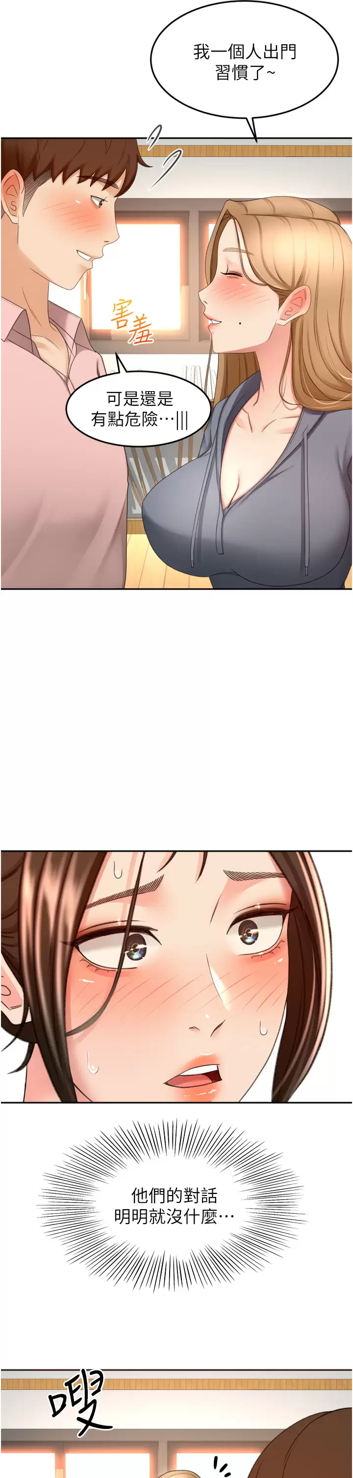[Manhwa] Kendo Scholar Plot, big breasts#[37P]-27